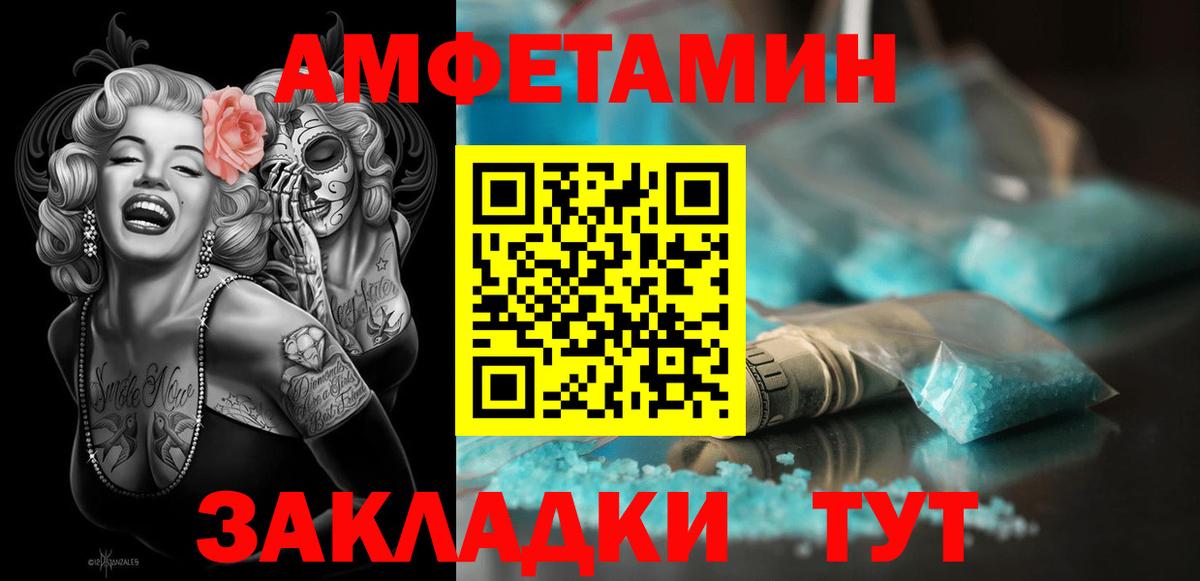 Амфетамин VHQ Зима