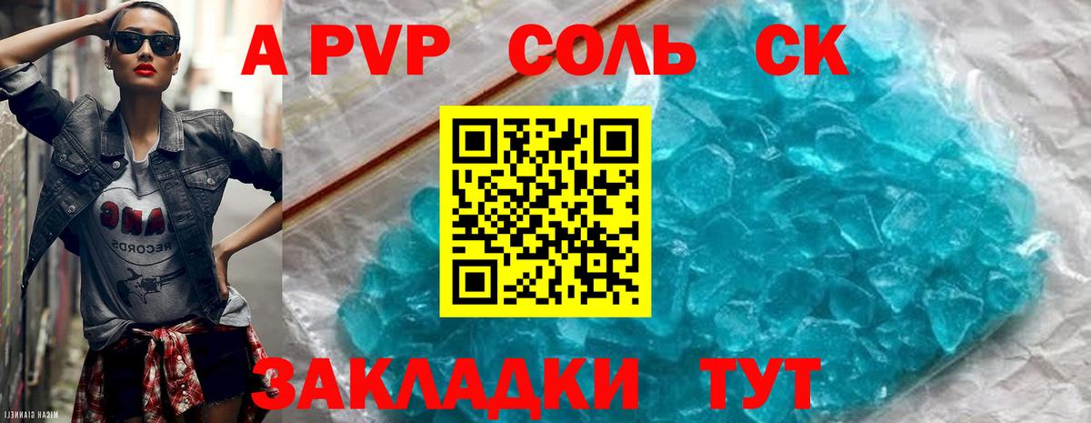 APVP VHQ  купить   Alfa_PVP  Зима  Вход с VPN 