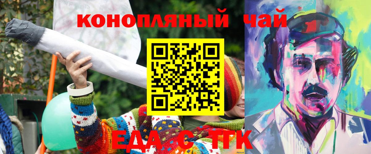 Зима  Печенье с ТГК конопля  Вход с VPN 
