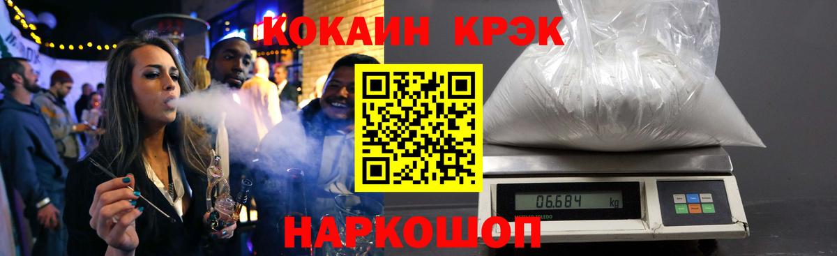 COCAIN FishScale  Вход с VPN  Зима 