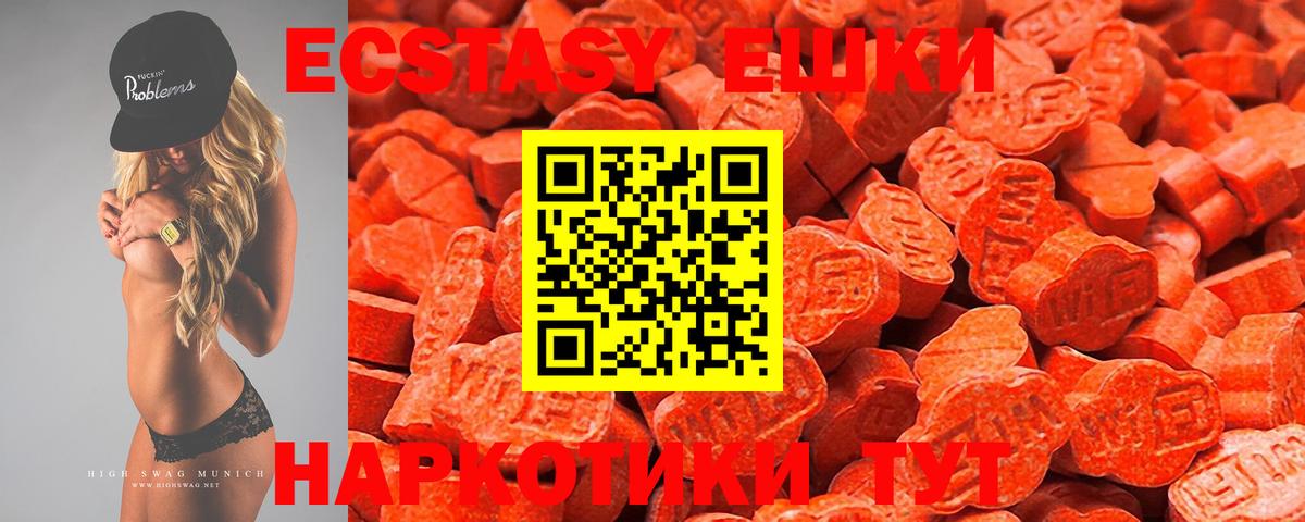 Ecstasy louis Vuitton  Ecstasy  наркошоп  Ecstasy MDMA  Вход с VPN  Зима 