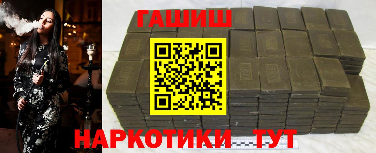 Гашиш  ГАШИШ индика сатива  Вход с VPN  Зима 