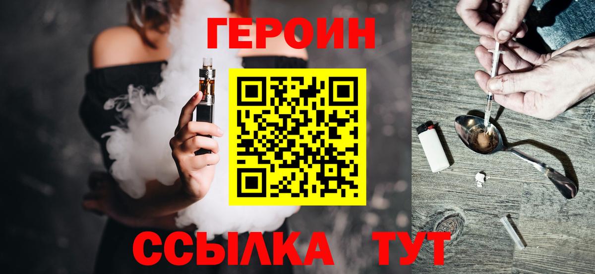 ГЕРОИН афганец Зима