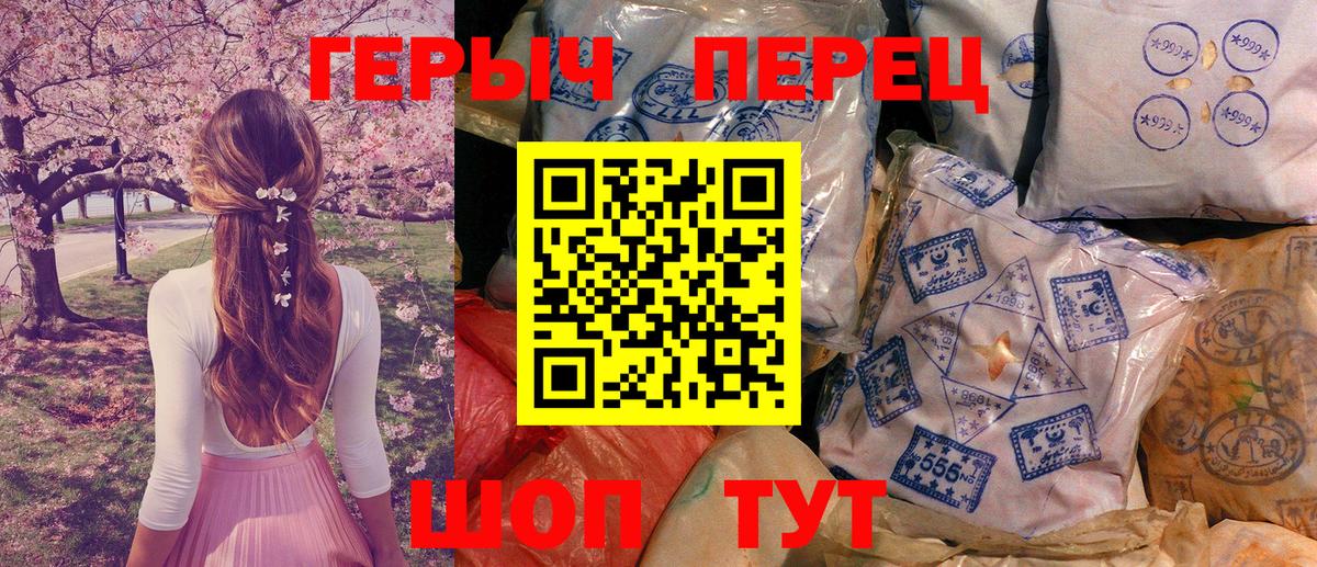 Героин  ГЕРОИН афганец  Вход с VPN  Зима 