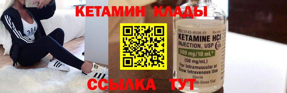 Кетамин ketamine    зеркало  Зима  Вход с VPN 