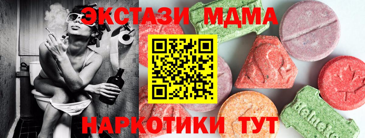 Зима  МДМА  Вход с VPN  МДМА кристаллы  МДМА Molly 