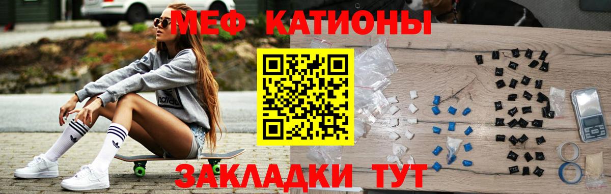 МЯУ-МЯУ mephedrone  Вход с VPN  Зима  Меф  МЕФ 4 MMC 