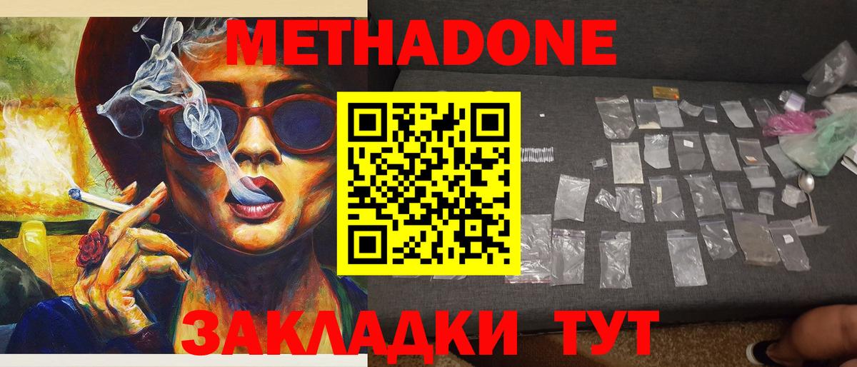 НБОМе  МАРИХУАНА  Зима  MDMA  Меф МЯУ МЯУ кристаллы  Вход с VPN  Мефедрон  КОКАИН 