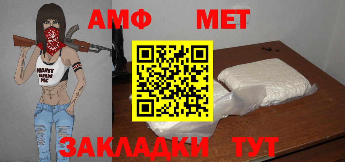 Первитин мет Зима