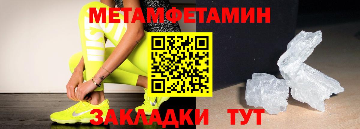 Метамфетамин Декстрометамфетамин 99.9%  Вход с VPN  Зима 