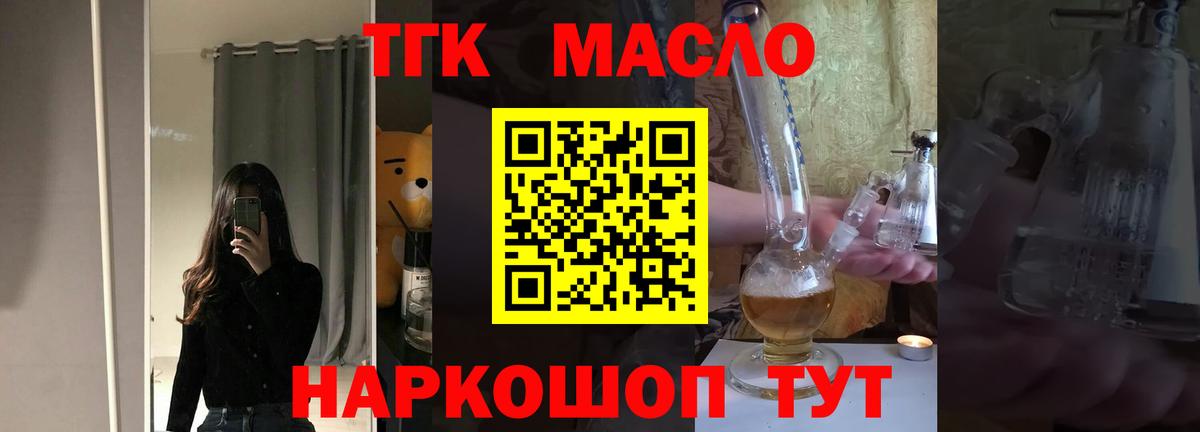 Дистиллят ТГК вейп Зима